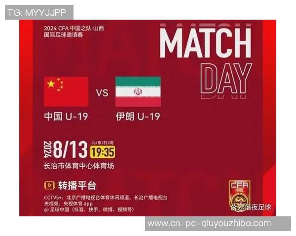 中国与伊朗精彩对决视频回放分析及比赛亮点总结